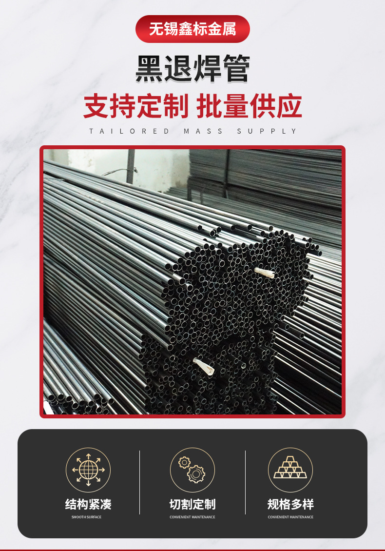 黑退焊管详情页_02.jpg