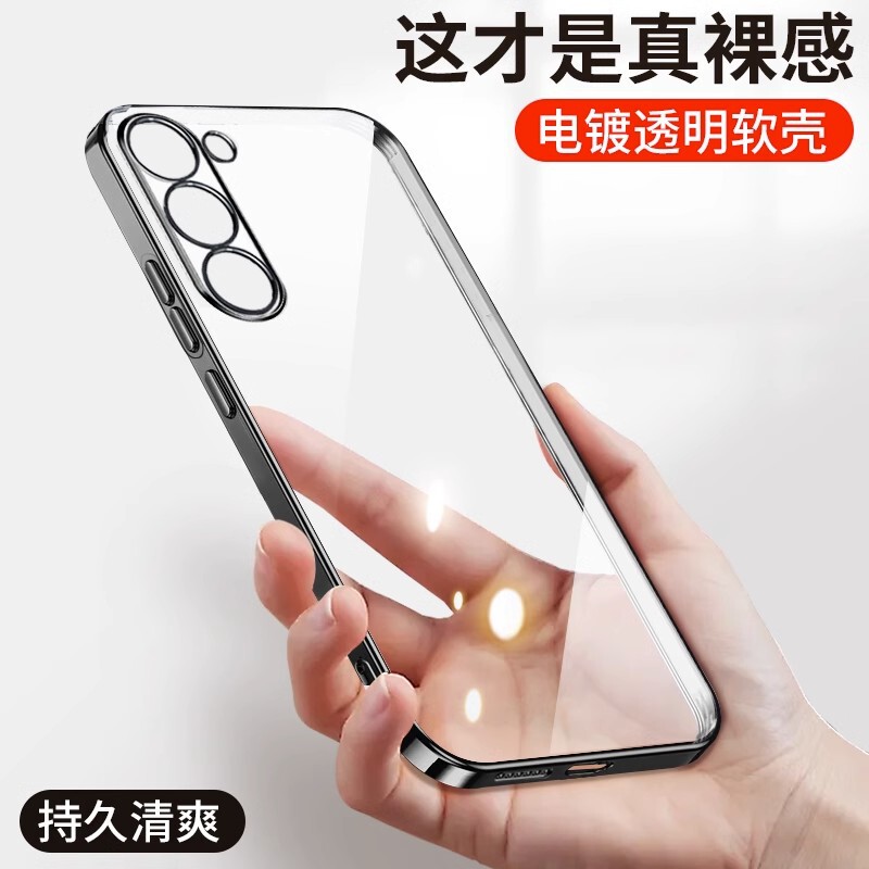 Suitable for Samsung S25Ultra Mobile Phone Case Electroplating S24Fe Anti-Fall Tpu Soft Shell Protective Cover Factory 23 Anti-Fingerprint