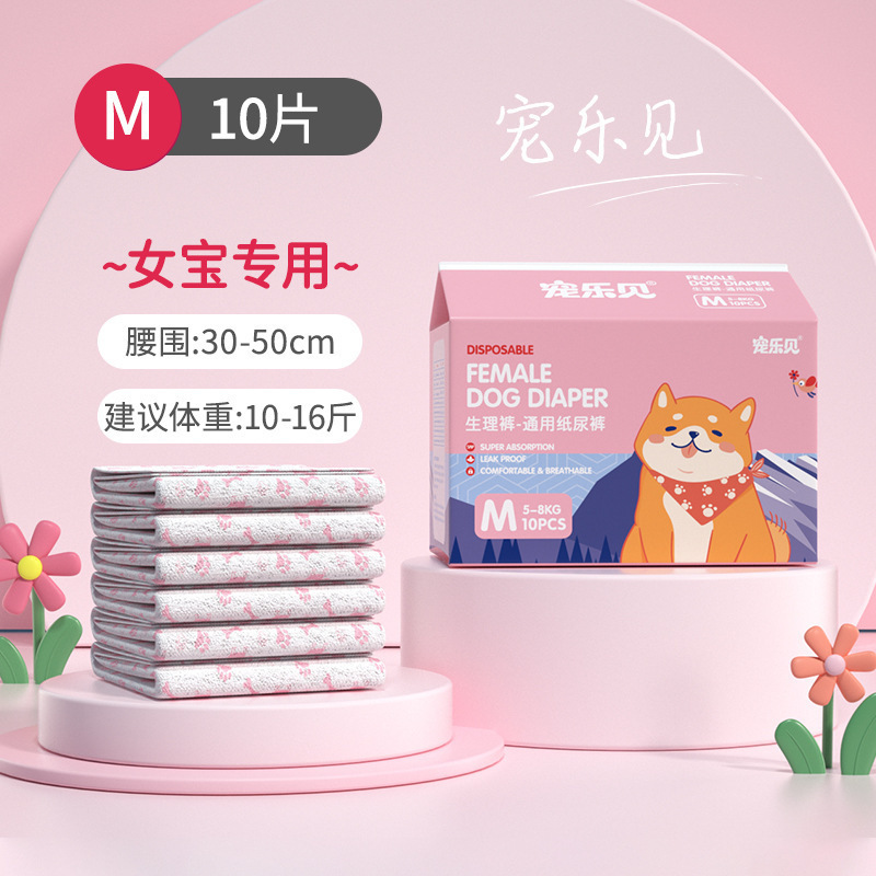 Chongle See 여아용 기저귀-M(약 5-8kg회 사용)