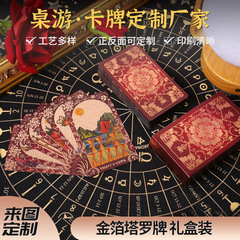 跨境金箔塔罗牌经典韦特牌78张Tarot烫金防水卡片正版塔罗牌全套