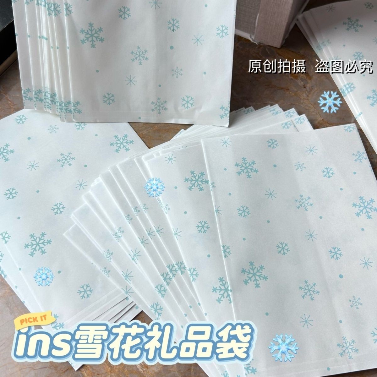 ins蓝色雪花星星纸袋小礼物打包出货DIY袋子奶油色出卡材料明信片