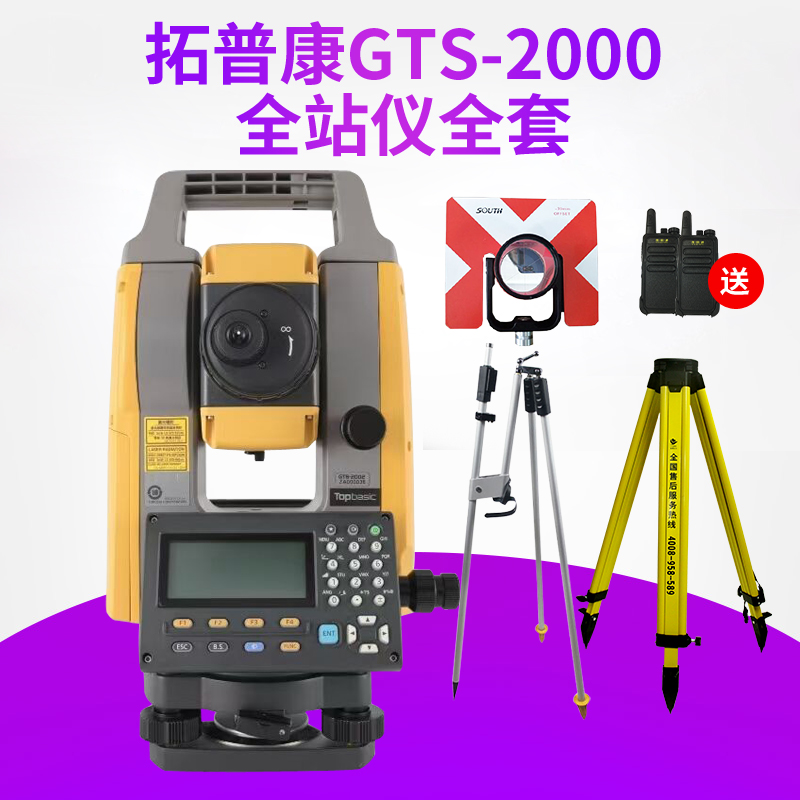 Estación total de Zhonghaida Sanding sin prisma de alta precisión/Oubo/Su Yiguang/Zhongwei Contacto más descuento image 13