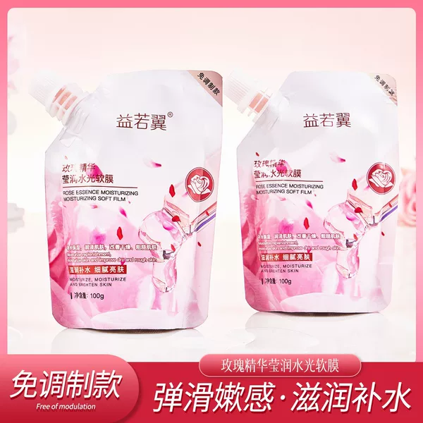 Yiruoyi Rose Essence Water Light Soft Mask Hydrating and Moisturizing No Debugging Application Mask Bag Tear-Off Jelly Mask Anti-Wrinkle