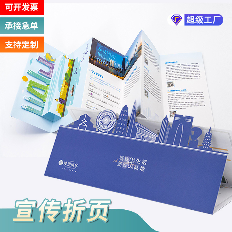 三折页企业画册宣传单代金券优惠券制作印刷说明书印刷厂设计打印