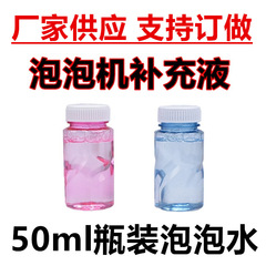 Colorful Bubble Water Bubble Machine Bubble Gun Bubble Stick Shared Bubble Bike Refill Wholesale Toy Concentrate