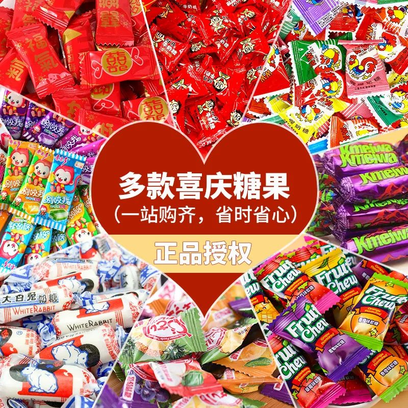 [Happy Candy] New Year Bulk Wholesale New Year Candy Engagement Wedding Candy Mix Gifts Creative Wedding Festival Entertainment