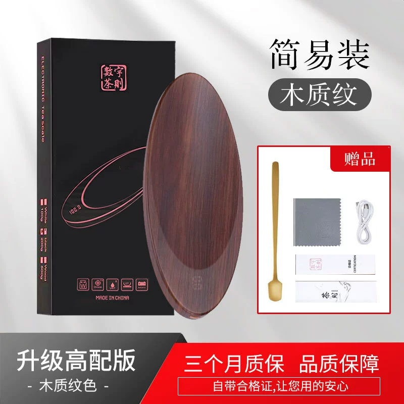 [Прямые продажи с фабрики] Мини перезаряжаемые чайные весы, чайные весы, цифровые чайные весы, цифровые чайные весы