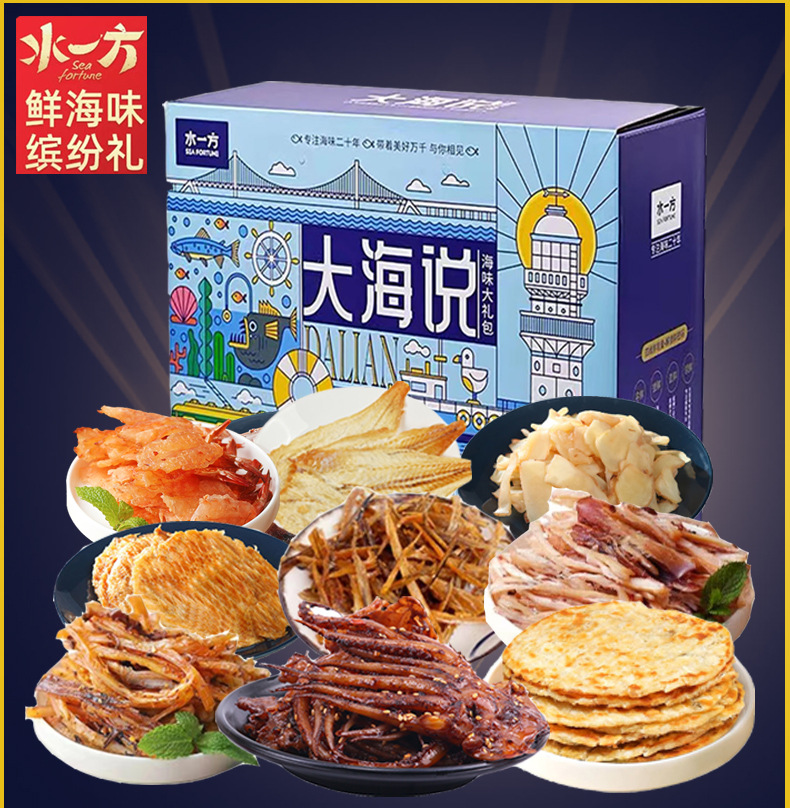 水一方海味零食畅享礼盒大连旅游特产现烤鱿鱼丝鱼片即食海鲜礼包-阿里巴巴