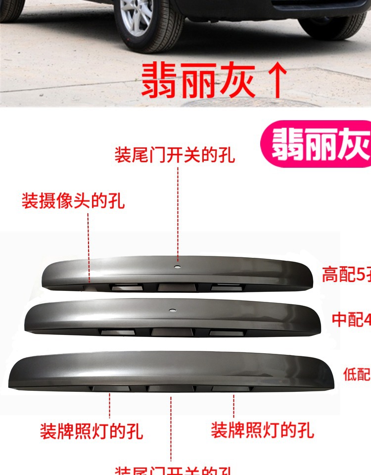 Applicable to 08-15 Qashqai tailgate trim panel Qashqai tailgate trim strip Qashqai rear tailgate trim panel rear door handle