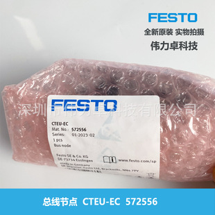 �M˹��FESTO�������cCTEU-EC 572556 �F؛ȫ��ԭ�b���y�u����