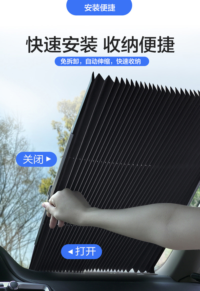 Car Automatic Retractable Sunshade Car Universal Sunshade Sunshade Portable Car Foldableing Curtain