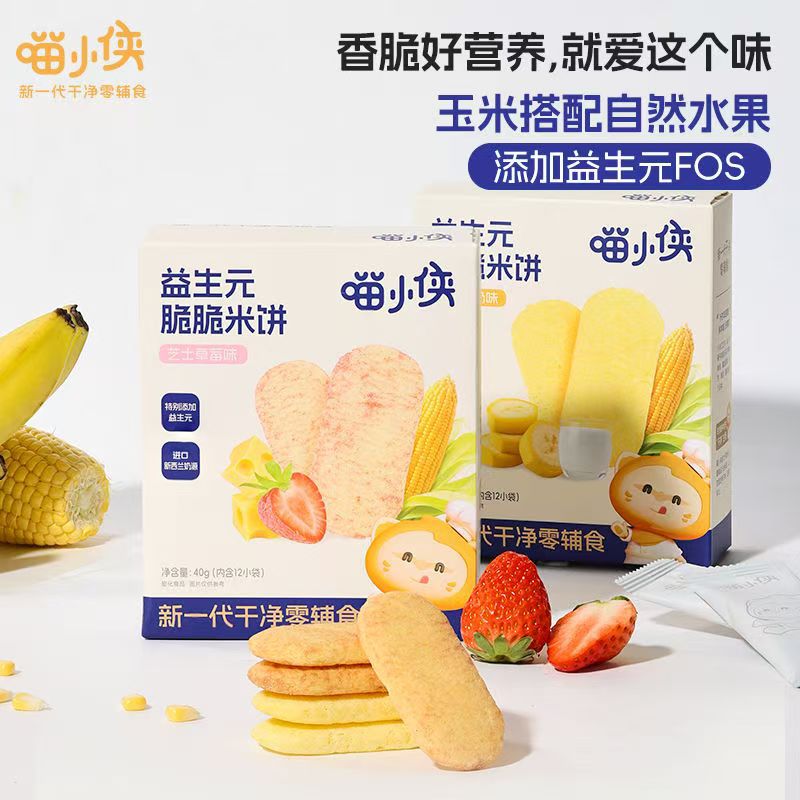 Meow Xiaoxia Prebiotic Crispy Rice Cake 40g/12 Bags Mixed Flavor Fruity Kidsren's Snacks