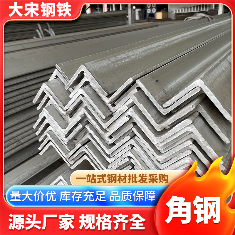角铁50*50 镀锌角铁30*30 热镀锌角钢 三角钢 角钢价格 镀锌角钢