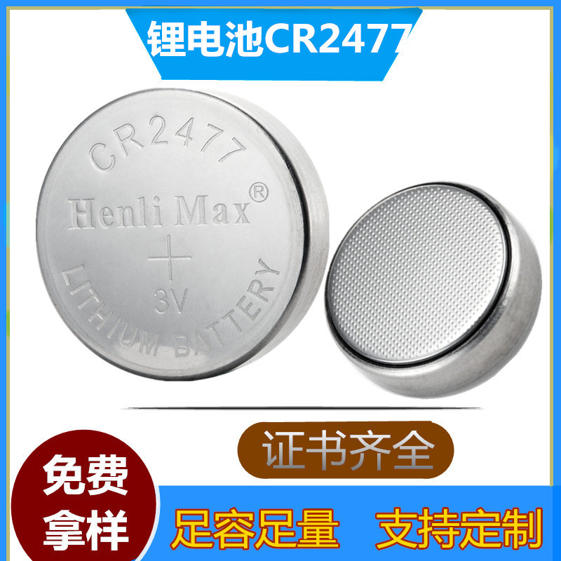 cr2477电池 读卡器  可配套五金座