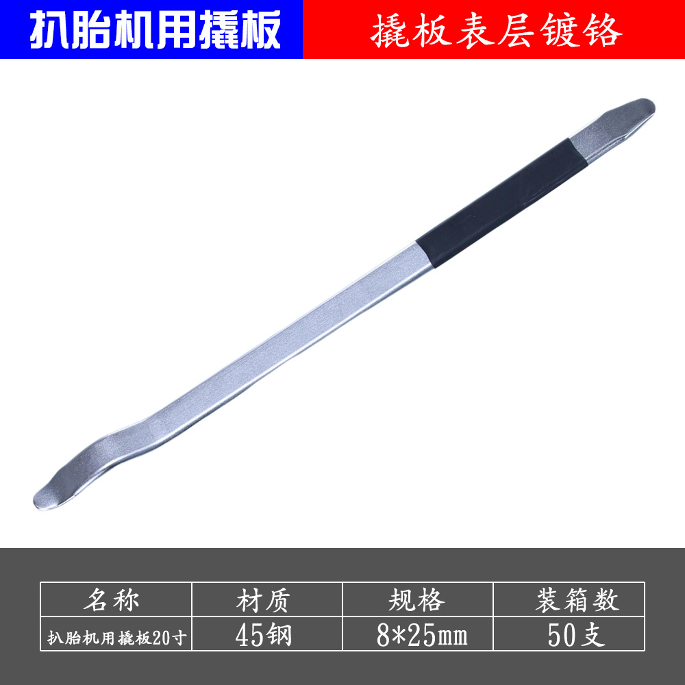 20寸扒胎机用撬板铬钒钢弯头撬棍撬棒拆装防爆真空胎工具拆卸