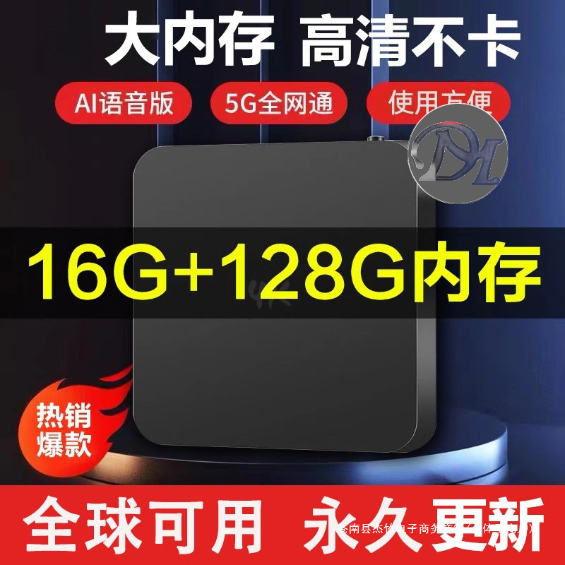 The New 2024 Tv Box Home Wireless Network Tv Set-Top Box 4 High-Definition Screen Projection Players Can All Be Viewed