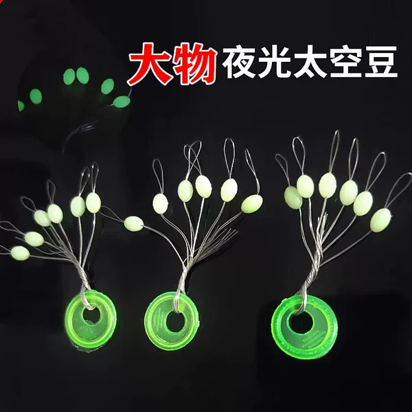 Large Space beans olive-shaped competitive sea fishing gear beans do not hurt the line bulk luminous silicone beads fishing accessories