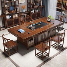 实木大板茶桌桌椅组合五椅办公室茶几一整套中式家用茶台泡茶一体