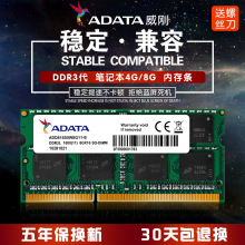 ������ƷADATA/����DDR3L 1600 8G �ʼǱ��ڴ���4G ����DDR3 1333