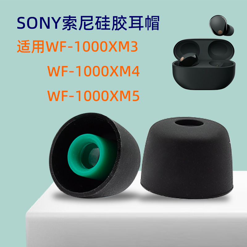 For Sony Sony wf-1000xm5 Earphone Set Colombian Silicone Set xm4 Earphone Set xm3 Earcap For Sony Sony wf-1000xm5 Earphone Set Colombian Silicone Set xm4 Earphone Set xm3 Earcap