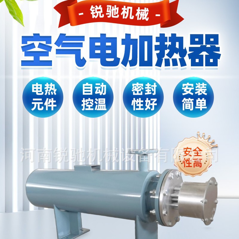 锐驰工业管道空气电加热器升温快 智能温控 热处理行业使用