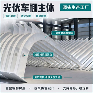 光伏车棚热镀锌锌铝镁立柱停车棚遮阳遮雨充电桩汽车棚批发