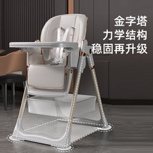 可商用儿童餐椅宝宝婴儿家用可折叠升降座椅学坐椅便携式吃饭椅子
