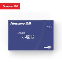 ~NewmineNM-XMS-108·USBԒСؕCԄ