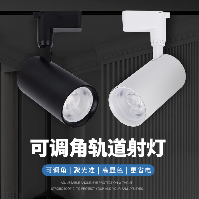 LED track light built-in spotlights wholesale shop commercial super bright home use track cob track spotlights clothing store