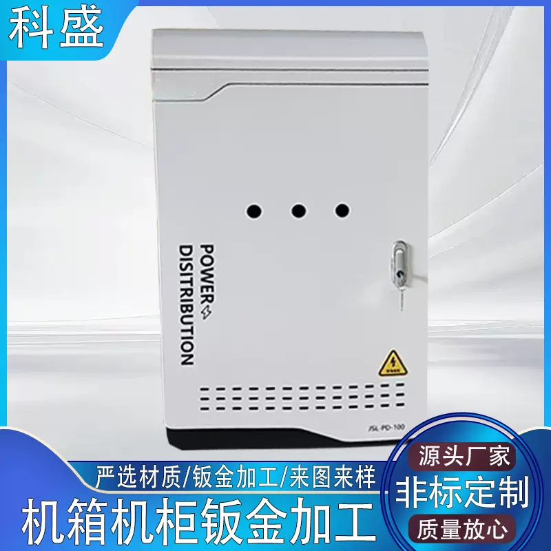 钣金加工不锈钢设备外壳冲孔镭射下料切割折弯焊接打磨非标定制
