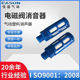 气源处理器;电磁阀;气缸