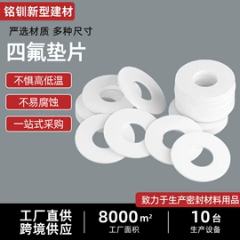 密封垫片;盘根;密封条