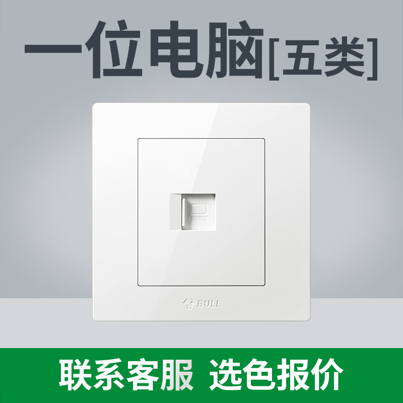 (전국 핫모델 - 화이트) 고객센터에 목록을 가져가세요 [저렴함] - 컴퓨터 소켓 [카테고리 5]