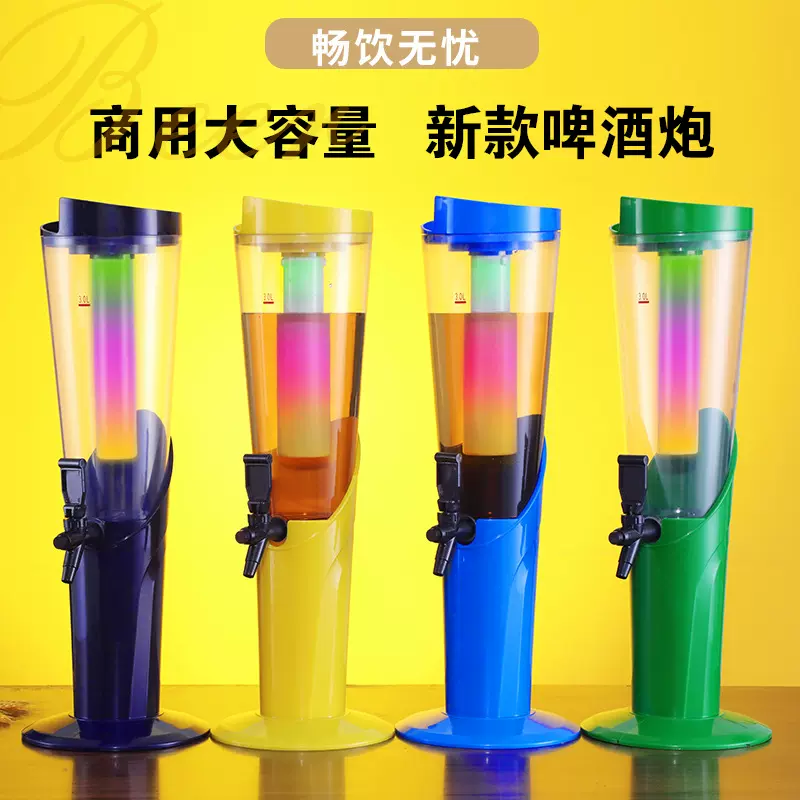 分体式酒炮3L扎啤酒炮1664精酿酒炮桶发光酒炮酒吧专用