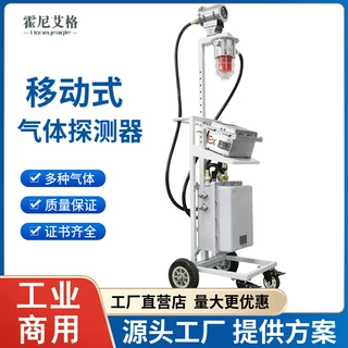 移动式有限空间气体检测仪应急管理局可燃有害检测一氧化碳报警器
