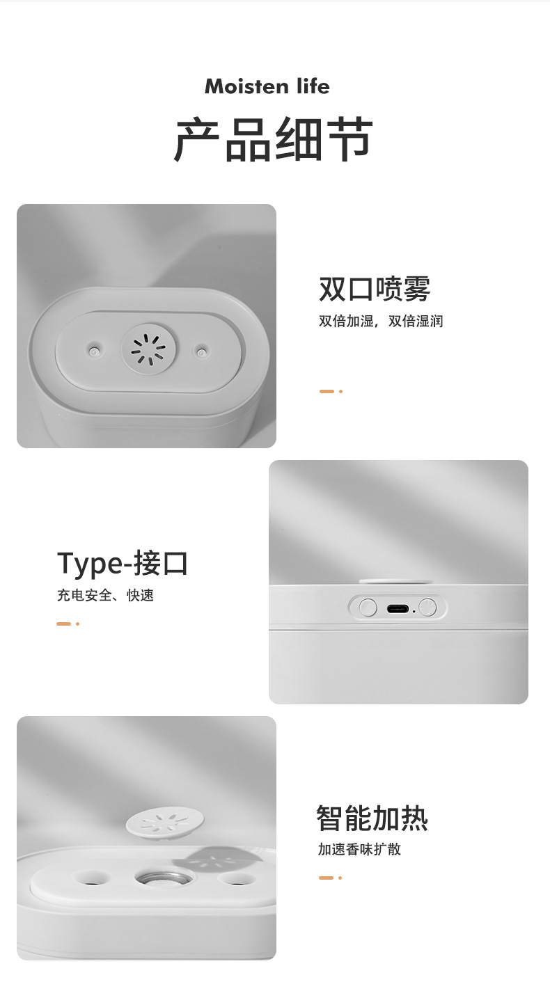 双喷香薰加湿器-详情3_14