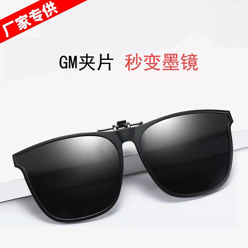 TR large frame 2022 new hot sunglasses large frame clip near-view mirror polarized clip flip clip men's and women's sunglasses