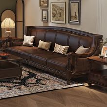 沙发美式古典真皮沙发牛皮沙发组合实木真皮沙发欧式新古典奢华