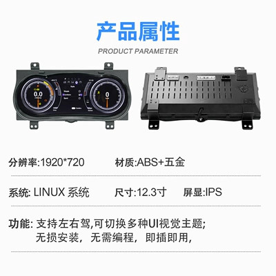 Intelligent Upgrade Full Lcd — automobile instrument