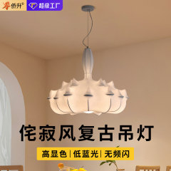 餐厅吊灯蚕丝布艺复古中古风吧台主卧室灯创意高级感极简餐桌吊灯