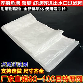 抄网头;抄网;渔业用具