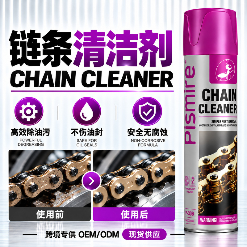 Chain Cleaning 700ml Motorcycle Chain Oil Heavy Motorcycle Chain Lubricant Seal Chain Cleaning Agent Maintenance Chain Cleaning 700ml Motorcycle Chain Oil Heavy Motorcycle Chain Lubricant Seal Chain Cleaning Agent Maintenance