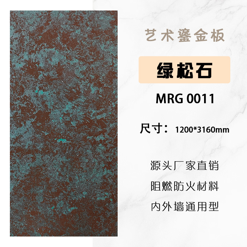 銅錆板アート金箔板錆板砂岩板隕石板軟質タイルドアヘッド背景壁装飾板|undefined