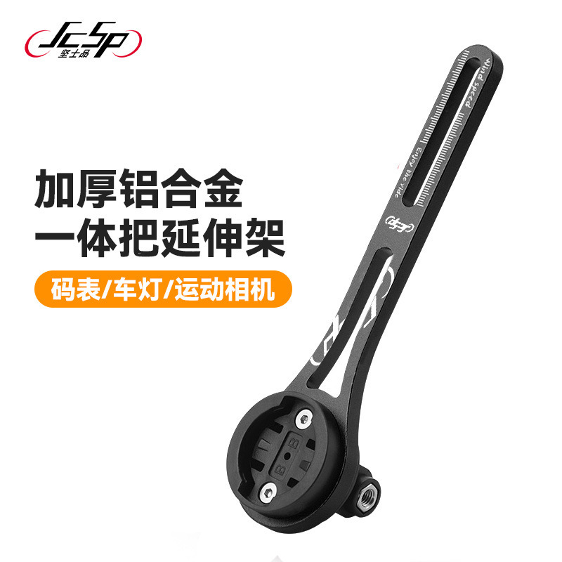 Road mountain bike code table bracket hanging single lamp integrated extension base handle vertical extension frame accessories