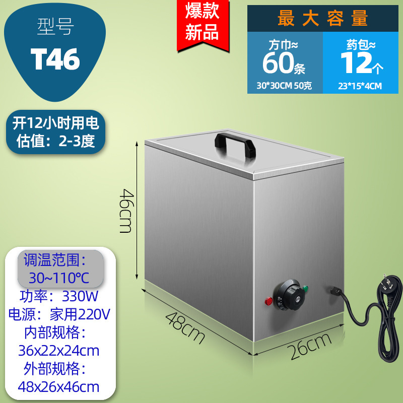 業務用電気スチームキャビネット タオルカート ステンレススチーム滅菌キャビネット 足湯スチームキャビネット 加熱タオル薬袋 温湿布キャビネット|undefined