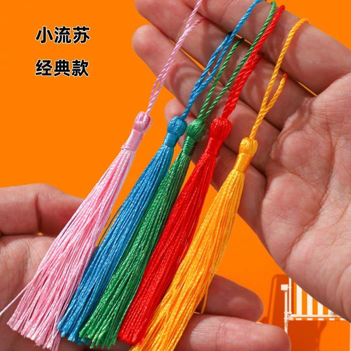 厂家批发流苏小吊穗 中国结流苏 书签红包小流苏穗子挂件 扇穗子