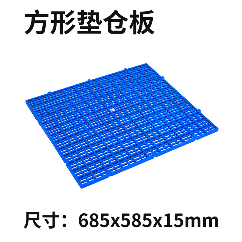 方形垫仓板.jpg
