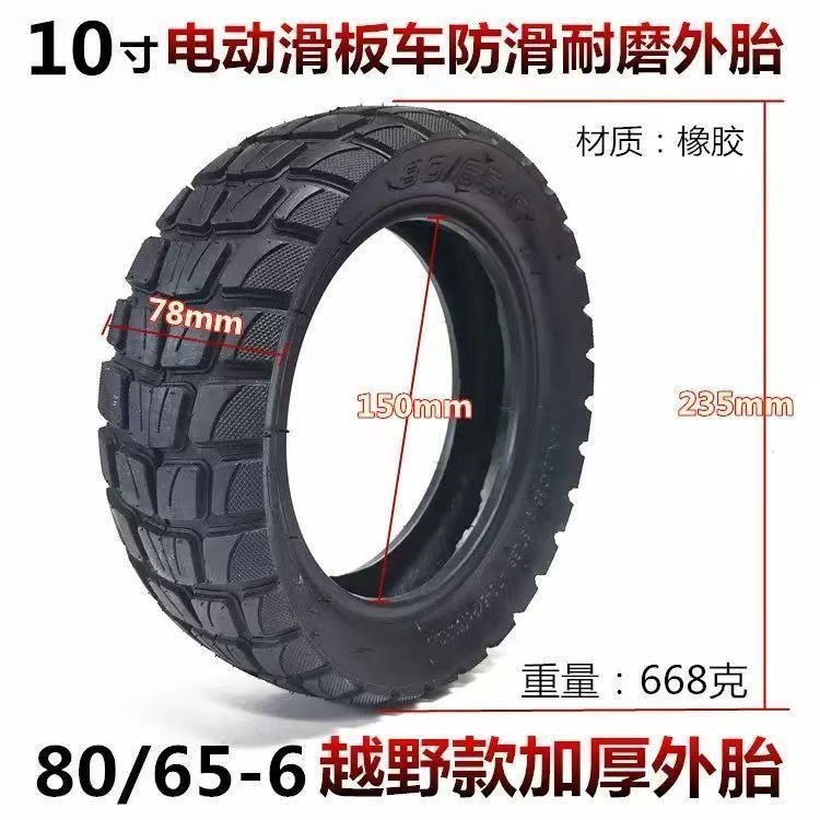 80/65-6 Outer Tire 10inch Electric Scooter Inner and Outer Tire with Accessories Thickened Inflatable Tire