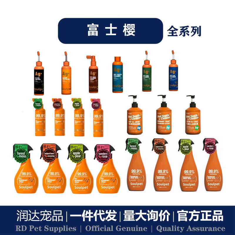 Fuji Sakura Pet Deodorizing Spray Teeth Cleaning Water Teeth Cleaning Ear Gel Oral Spray Ear and Eye Cleaning Liquid Fuji Sakura Pet Deodorizing Spray Teeth Cleaning Water Teeth Cleaning Ear Gel Oral Spray Ear and Eye Cleaning Liquid