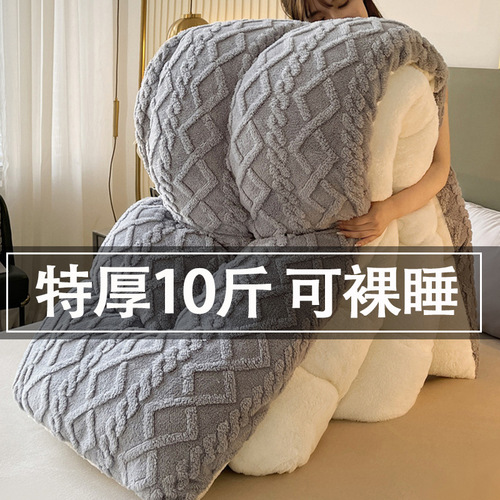 UG73 quilt winter quilt thickened warm quilt autumn and winter quilt core lambswool all-season universal cotton single student
